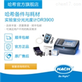 實(shí)驗(yàn)室分光光度計/比色計耗材和備件DR3900