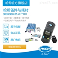 實(shí)驗(yàn)室比色計耗材和備件PCII
