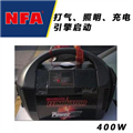 400W多功能電源+充氣泵(正品NFA紐?？怂?)