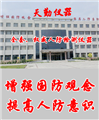 湖北全套設備，專業提供專業人防全套檢測儀器
