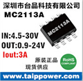 30V 2.1A車充IC MC2113A單芯片同步降壓穩壓器