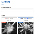 韓國sec電鏡制樣設備sem